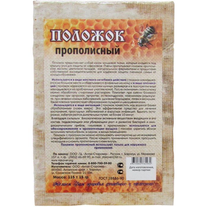 Продукты пчеловодства